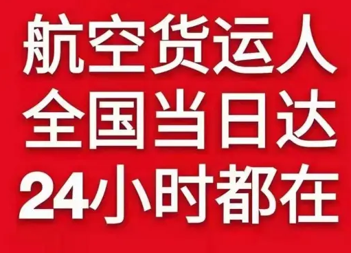 吐鲁番交河航空物流货物、航空货运:物流行业各岗位招聘
